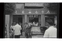 登錄號:KH2002.009.0286藏品圖，第4張