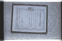 登錄號:KH2002.010.0122藏品圖，第24張