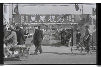 登錄號:KH2002.010.0149藏品圖，第15張