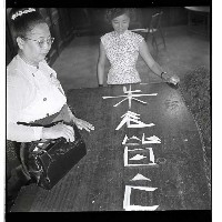 登錄號:KH2002.012.0021藏品圖，第8張