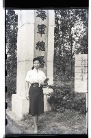 登錄號:KH2002.012.0043藏品圖，第16張