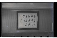 登錄號:KH2002.012.0072藏品圖，第8張