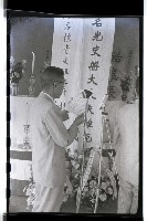 登錄號:KH2002.012.0105藏品圖，第19張