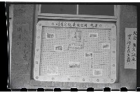 登錄號:KH2002.012.0107藏品圖，第5張