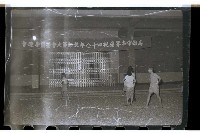 登錄號:KH2002.012.0218藏品圖，第7張