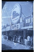 登錄號:KH2002.012.0248藏品圖，第33張