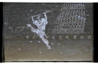 登錄號:KH2002.012.0280藏品圖，第5張