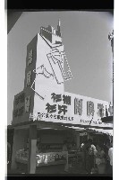 登錄號:KH2002.012.0331藏品圖，第5張