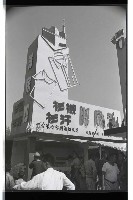 登錄號:KH2002.012.0331藏品圖，第6張