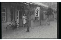 登錄號:KH2002.012.0363藏品圖，第5張