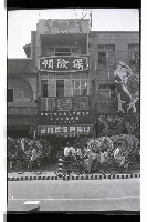 登錄號:KH2002.012.0488藏品圖，第10張