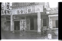 登錄號:KH2002.012.0510藏品圖，第5張