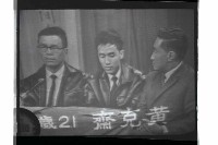 登錄號:KH2002.012.0570藏品圖，第7張