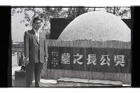 登錄號:KH2002.012.0592藏品圖，第22張