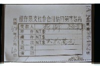 登錄號:KH2002.012.0661藏品圖，第3張