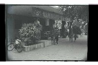 登錄號:KH2002.012.0773藏品圖，第1張