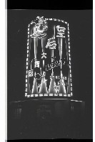 登錄號:KH2002.013.0021藏品圖，第7張