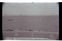 登錄號:KH2002.013.0046藏品圖，第58張