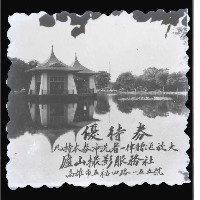 登錄號:KH2002.013.0049藏品圖，第3張