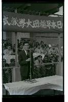 登錄號:KH2002.014.0086藏品圖，第2張