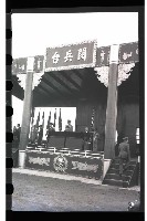 登錄號:KH2002.015.0032藏品圖，第2張