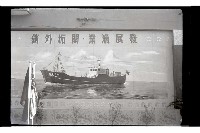 登錄號:KH2002.016.0067藏品圖，第3張