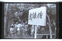 登錄號:KH2002.017.0067藏品圖，第5張