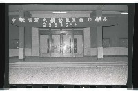 登錄號:KH2002.017.0074藏品圖，第32張