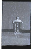 登錄號:KH2002.017.0085藏品圖，第38張