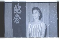 登錄號:KH2002.017.0088藏品圖，第20張