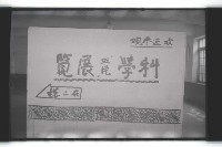 登錄號:KH2002.017.0129藏品圖，第15張