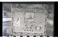 登錄號:KH2002.018.0016藏品圖，第1張