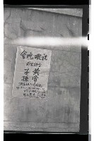 登錄號:KH2002.018.0016藏品圖，第2張