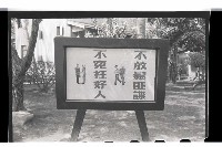 登錄號:KH2002.018.0016藏品圖，第4張