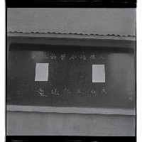 登錄號:KH2002.018.0016藏品圖，第17張