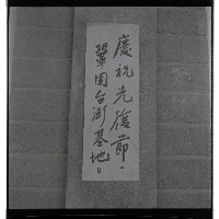 登錄號:KH2002.018.0016藏品圖，第18張