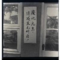 登錄號:KH2002.018.0021藏品圖，第2張