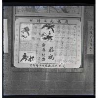 登錄號:KH2002.018.0021藏品圖，第6張