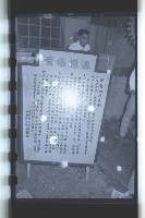 登錄號:KH2002.018.0036藏品圖，第22張