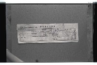 登錄號:KH2002.018.0101藏品圖，第1張