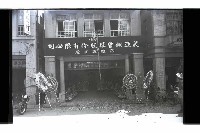 登錄號:KH2002.018.0135藏品圖，第7張