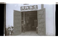 登錄號:KH2002.018.0150藏品圖，第9張