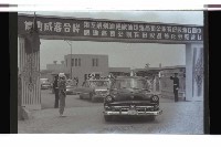 登錄號:KH2002.018.0168藏品圖，第5張