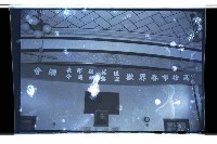 登錄號:KH2002.019.0054藏品圖，第19張