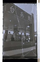 登錄號:KH2002.019.0083藏品圖，第10張