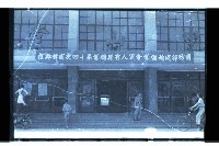 登錄號:KH2002.019.0101藏品圖，第4張