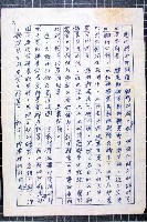 林曙光先生手稿藏品圖，第3張