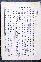 林曙光先生手稿藏品圖，第4張