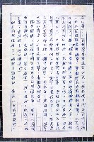 林曙光先生手稿藏品圖，第5張