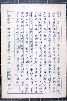 林曙光先生手稿藏品圖，第6張